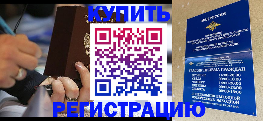 временная регистрация 2025 в Гусь-Хрустальном