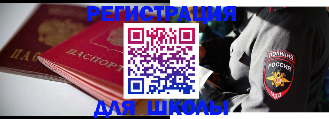 временная регистрация недорого в Гусь-Хрустальном