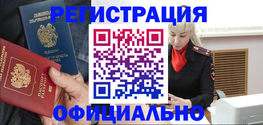 прописка паспорт в Гусь-Хрустальном