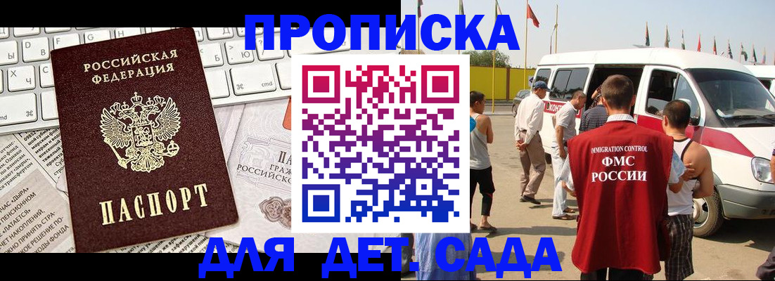 миграционный учет в Гусь-Хрустальном